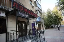 запили