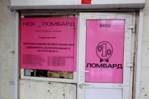 запили