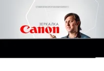 Дзеркалка Canon фотографії