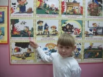 Заняття з ОБЖ у старшій групі заняття