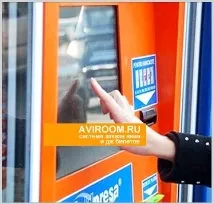 aviroom