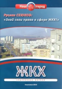 За світло у під’їзді беруть двічі беруть