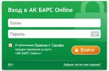 Як зареєструватися в особистому кабінеті «АК БАРСА» барса