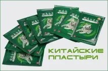 китайські
