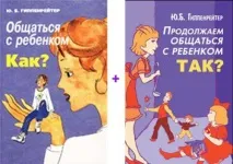 Книги про виховання, які допоможуть зрозуміти дітей. книги