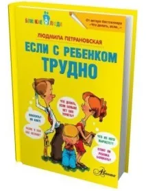 Книги про виховання, які допоможуть зрозуміти дітей. допоможуть