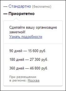 безкоштовний