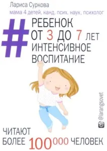 Книги про виховання, які допоможуть зрозуміти дітей. книги