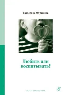 Книги про виховання, які допоможуть зрозуміти дітей. книги
