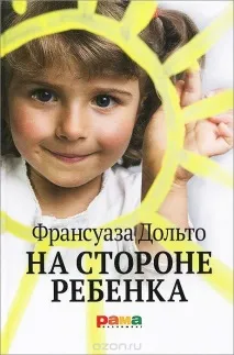 Книги про виховання, які допоможуть зрозуміти дітей. зрозуміти