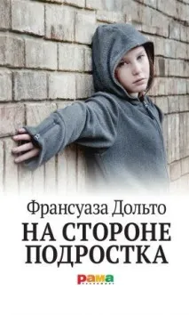 Книги про виховання, які допоможуть зрозуміти дітей. допоможуть