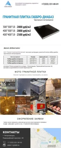 Кейс Як за допомогою контенту вивести компанію у лідери ринку каменеобробки контенту