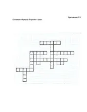 Квест – гра «Мій Пермський край