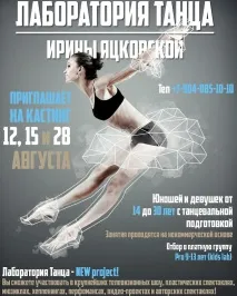 Laboratorul de dans de Irina Yatskovskaya