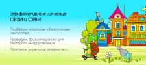 Лікування ГРВІ та ГРЗ у дітей у метро Відрадне грві