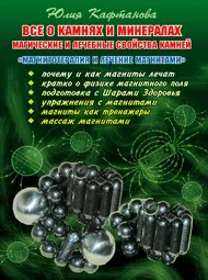літотерапія