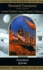 Найкращі книги Лі Брекет брекет