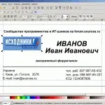вихідниках