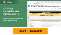 Найкращі партнерки з туризму для сайтів та блогів про подорожі блогів