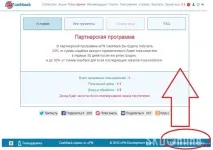 Кращий кешбек для AliExpress - ePN Cashback - повернення 7-8, 5% і більше від суми замовлення cashback