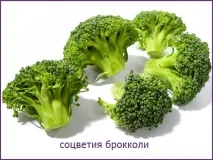 зеле