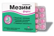 Мезим форте – склад активних ферментів форте