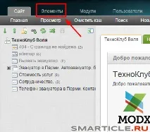 Метрика MODx - встановлюємо лічильник Яндекс Метрики відео урок метрика