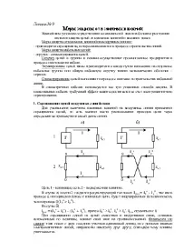 Заходи захисту від взаємних впливів заходи