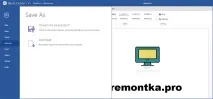 Microsoft Office безкоштовно Office