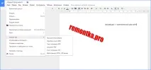 Microsoft Office безкоштовно Office