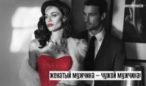 Одружений чоловік чоловік