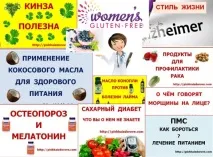 Життя людини та її здоров’я Рецепт напою вода - кефір здоров