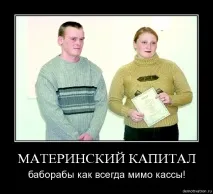 Життя бабароба від народження до смерті, Блог Семен Полтавський, КОНТ народження