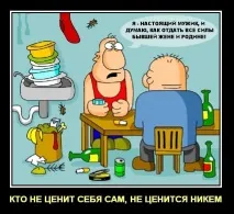 Життя бабароба від народження до смерті, Блог Семен Полтавський, КОНТ життя