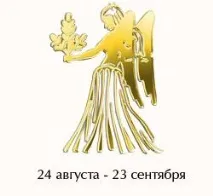 Знак Зодика Діва та його магічні здібності знак