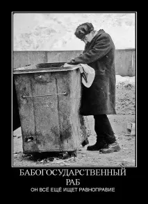 Життя бабароба від народження до смерті, Блог Семен Полтавський, КОНТ життя