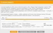Модуль природних посилань від компанії Seopult посилань
