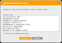 Модуль природних посилань від компанії Seopult посилань