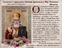 Молитва від пристріту і псування - магічна допомога, приворот, відворот, екзорцизм, цілительство, навчання пристріту