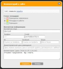 Модуль природних посилань від компанії Seopult seopult