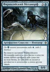 MTG Нарсет, що перевершила нарсет