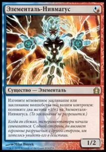 MTG Нарсет, що перевершила Planeswalker