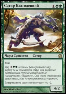 MTG Нарсет, що перевершила перевершила