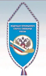 Нагородні вимпели нагородні