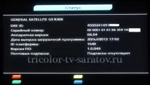 Напис «Кодований канал» або «Немає доступу» на екрані немає