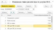 пені