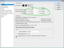 Установки Photoshop цьому