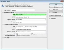 Установки Photoshop Adobe
