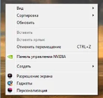 Налаштування робочого столу комп’ютера робочого