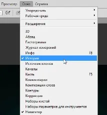 Установки Photoshop панель